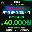 에이스시설관리