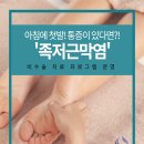 한양척척통증의학과 이미지