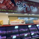 김해축협 하나로마트 이미지