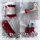 무지개약국 | 패드/씨라클설퍼겔/무지개맨션오브제스테인틴트/삐아...글레이즈/바닐라코화이트컨실러 내돈내산 후기 포함