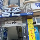 공존 예술창작 스튜디오 네이버블로그