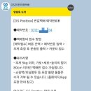 GS25 용두미르점 | gs25 편의점택배 반값택배 보내는 방법