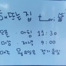 토리돈까스 이미지