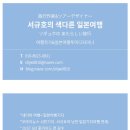 임해로(서) 이미지