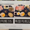 참치정육식당 담주