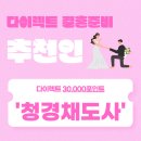 노블발렌티 | 노블발렌티 대치 견적 후기 셔틀 주차 2027 본식 가격 총정리