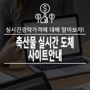 디에스축산유통
