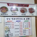 장인 얼큰이 칼국수,보쌈 이미지