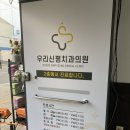 우리신평치과의원 | 부산신평치과추천, 과잉진료 없고 꼼꼼한 치료 진행하는 '우리신평치과의원'