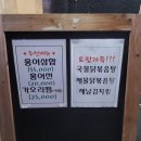 남도보신탕 이미지