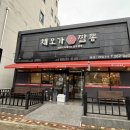 채오가짬뽕
