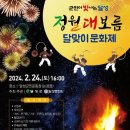 달맞이로 이미지