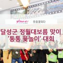 통통운수(주) 이미지