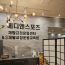 아이에스메디(IS메디) | 프라이빗한 부산 PT 메디앤스포츠 재활교정센터 재활 피티 4회 후기