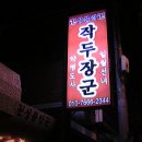 일월선녀 이미지