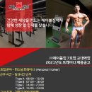 (주)에이블짐 교대역점 이미지