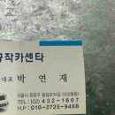 상봉카센타 이미지
