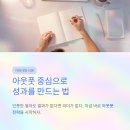 시온DIGITAL | 가바사와 시온 '일하면서 바로 써먹는 아웃풋×성과 도감': 효율적인 업무 성과를 위한 5가지 핵심 전략