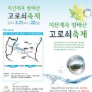 미산고로쇠협동조합 이미지