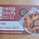 당신은지금치킨이땡긴다 형곡점 이미지