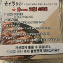 [화곡 배달] 쪽갈비맛집 포장 주문 후기 &lt;돈오락쪽갈비 화곡역점&gt;