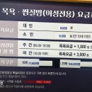 동부여성사우나 이미지