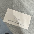 우리원예클리닉 | 울산 굴화 로완헤어, 신규오픈 미용실에서 오빠 새치 염색 후기