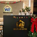 위복싱짐 이미지