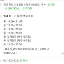 참살이토속청국장 이미지