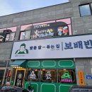 보배반점조촌점