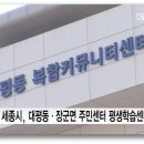 장군면주민센터 이미지
