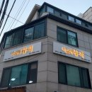 방배로16길 11-11 이미지