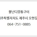 돼지깡통구이