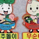 농수산물시장후문 이미지