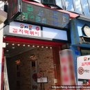 유자유 김치떡볶이 이미지