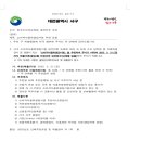 대전광역시 서구청 이미지