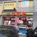 분자수타면 네이버블로그