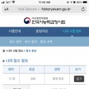 한국사능력검정시험 이미지