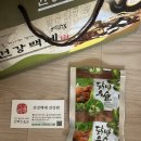 자연한방건강원