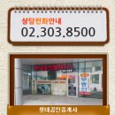 상암공인중개사사무소 이미지