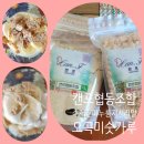 캔프협동조합 국산미숫가루ㆍ현미시리얼 구매후기