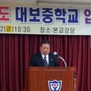 대보중학교 이미지