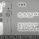 이원찬 필 호도 이미지