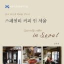 커피미식가 이미지