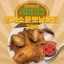자담치킨 평택고덕로데오점 | 평택 고덕맛집 영계소문옛날통닭 바삭한 통닭 후기