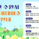자전거대여소(화성행궁) 이미지
