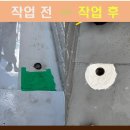 용산 한마음아파트 서편 | 빌라 발코니 우수관 누수 문제 해결 문의