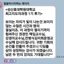 성산효대학원대학교 | 성산효대학원대학교 평생교육원 최고지도자과정 1기 성장과 기회제공 프로그램