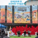 신활력 문화센터 | 보령시 가치놀장 프리마켓 방문기 농촌신활력플러스사업 액션그룹이 만든 성과공유회, 보령 여행의 또...