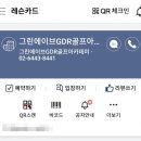 GDR 아카데미 | 가양동 골프레슨ㅣKPGA 투어프로 레슨북 800평규모 그린에이브 GDR아카데미 솔직후기